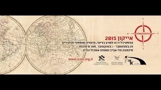 כנס אייקון היום + עדכונים חשובים וקצרים...