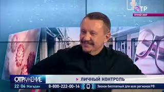 ЛИЧНЫЙ КОНТРОЛЬ ЭПИЗОД 6 БЕЗОПАСНОСТЬ ЗДОРОВЬЯ