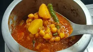 काबुली चना और आलू की सब्जी बनाएं स्वाद से भरपूर | Kabuli Chana Recipe | Kabuli Chana Ki Sabji