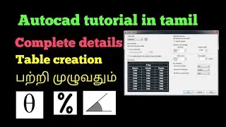 Autocad Tutorial in tamil -Civil tamil-How to create table in autocad