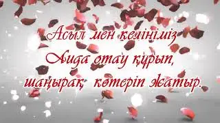 Пригласительное на той