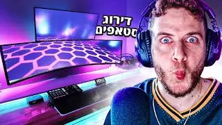 מדרג את העמדות מחשב הכי טובות & גרועות של הצופים.