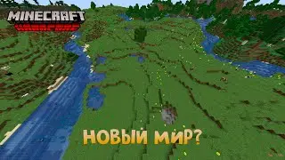 Майнкрафт.Хардкор.1.16.5.#1