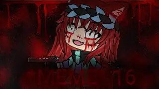 *Meme* 16 shots :р (О.Ч)