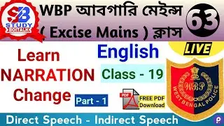 WBP Excise Constable Mains English (19) Narration Change -1 |WBP Abgari Mains English |Study Boitalk