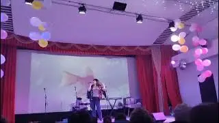 Александра Кривенкова- Золотая рыбка