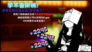 Anime Adventures(AFK)如何简单的挂机7H/2500+GEM不是很多但是稳定 | ROBLOX