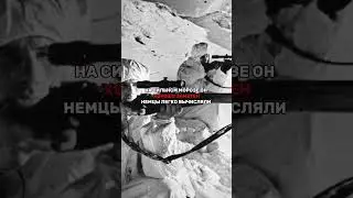 ЗАЧЕМ НАШИ СНАЙПЕРЫ ЕЛИ СНЕГ?!😰 