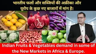 FRUITS AND VEGETABLES EXPORT DEMAND FROM INDIA TO NEW MARKETS. TUBEROSE GLOBAL #fruits #vegetables