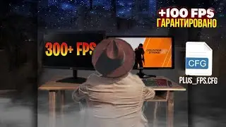 🛠️CS 2 ПОДНИМИ СВОЙ FPS🛠️ НА МАКСИМУМ, НАСТРОЙКА CS 2 ДЛЯ СЛАБЫХ ПК +100 FPS. НА СЛАБОМ ПК🔧