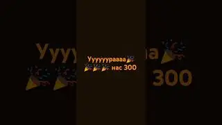 спасибо вам большое спасибо