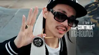 CHUN WEN - ASIAN BOY "THE CONTINUE" [3/6]