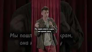 Мама приехала | Стендап 2024 #стендап #shorts #мама #шутки #юмор #свечи #standup