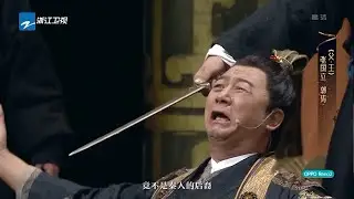 郭涛谋反失败被车裂  张国立飙戏护帝王安危《我就是演员之巅峰对决》EP4 花絮 20191116 [浙江卫视官方HD]