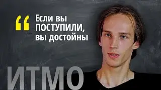 Отзыв об ИТМО от выпускника КТ (прикладная математика и информатика)