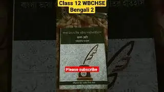 CLASS 12 Bengali WBChse . Question leak for 2024 Bengali exam. 😊