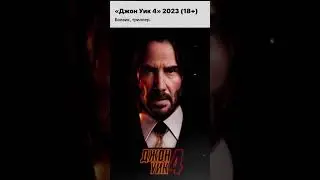 Кино на вечер. Часть 2 Рекомендую посмотреть👍 Если посмотрели делитесь в коментариях мнением🙏