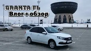 LADA Granta FL,реальный отзыв, лучше калины? Купил болотные штампы🤭