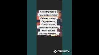 💥Русский язык.. !!! 💥(поддержите канал, карта СБ 5228 6006 2060 9802 ) СПАСИБО