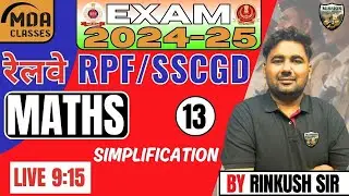 रेलवे RPF भर्ती 2024 | Maths Important MCQ By Rinkush Sir |CLASS - 13| MDA Classes | Live Batch |