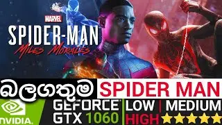 GTX 1060- SPIDER MAN MILES MORALES | Performance Test 1080P LOW To HIGH Settings in Sinhala