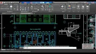 Видеоурок по AutoCAD 2017: Зуммирование и панорамирование