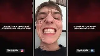 Лил Морти о Kizaru, Morgenshtern, ссоре с Pharaoh, OG Buda, свадьбе Face, Lil Krystalll, Джизус