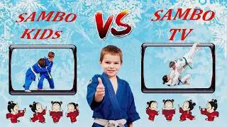 Сравнение: Самбо Кидс VS Самбо ТВ