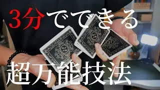 Half Twisted Tutorial 【カーディストリー解説】