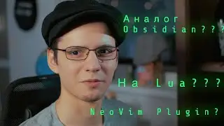Создаем NeoVim Plugin на замену Obsidian! 👨‍💻