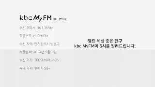 kbc MyFM - 오전 6시 시보(KFN 라디오와의 혼신) (2024.05.03)