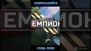 Почему я это узнал только в конце?! Apex Legends 
