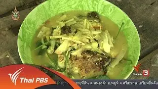 วิถีทั่วไทย : หน่อหวาย (4 ก.ค. 59)