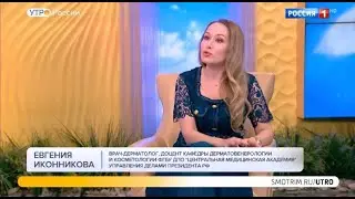 Иконникова Евгения, Света Абрамова и Слава Завьялов. "Утро России", 27.04.2024. Детская косметика.