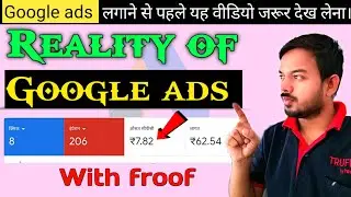 Reality of google ads cpv | Google ads not running 2022 | Google ads eligible but not running