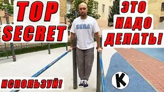 СЕКРЕТНЫЕ УПРАЖНЕНИЯ / МЕЧТА СПОРТСМЕНА / МОЖЕШЬ ТАК?
