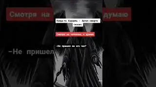 Ангел смерти - Азраиль (А.С) #islam #trending #shorts #tiktok