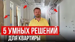 ЛУЧШИЕ РЕШЕНИЯ В РЕМОНТЕ КВАРТИРЫ