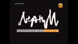 Lean-M OOO/Columbia TriStar Domestic Television/Sony Pictures Television International (2003/2006)