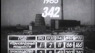 Энергетические установки электростанций