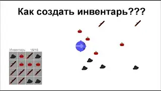 Инвентарь в Construct classic (конструкт классик)