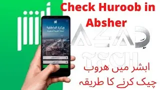 how i check huroob in absher |iqama status