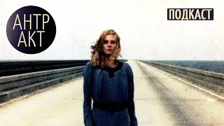 Лучио Фульчи и его экстрим-хоррор [подкаст]