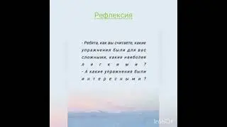 Физическая культура 8 класс 3 четверть, урок 17
