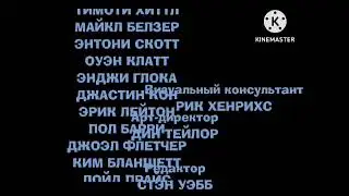 Машины Страшилки Кошмар перед Рождеством 2 Создатели