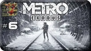 Metro Exodus[#6] - Царь-рыба (Прохождение на русском(Без комментариев))