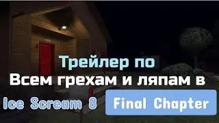 Трейлер 