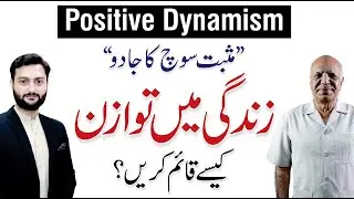 Positive Dynamism: Ways to Live a Balanced Life - Brig Irfan Ali (Retd) with Iftikhar Khan Mohmand