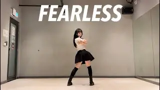 르세라핌(LE SSERAFIM) - FEARLESS 안무 커버댄스 | 07년생 | cover dance