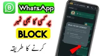 How To Block WhatsApp Contact Number || WhatsApp Pr Kisi Ko Block Kaisy Karen